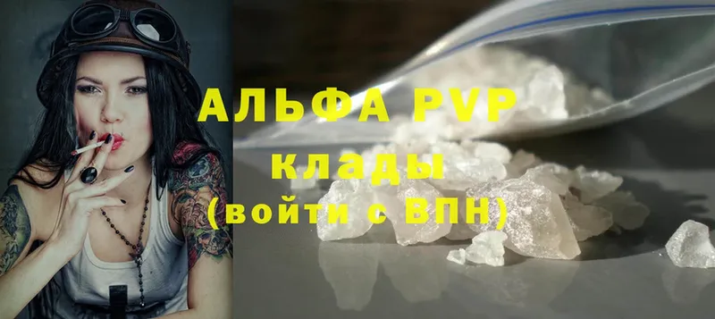 Магазины продажи наркотиков Трубчевск APVP  Мефедрон  Cocaine  ГАШИШ  Канабис 