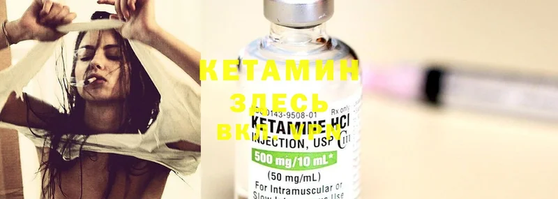 КЕТАМИН ketamine  Трубчевск 