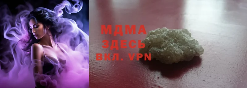 купить  сайты  Трубчевск  MDMA молли 